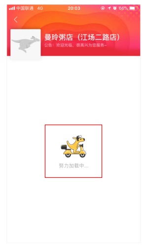 写给新手的APP结构指南:首页相关(下)