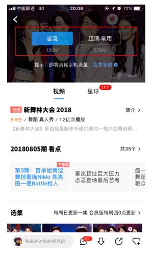 写给新手的APP结构指南:首页相关(下)