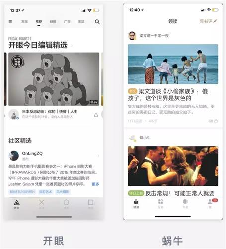 新手科普!APP 的图文布局和按钮总结