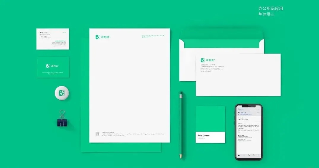 用英语流利说的实战案例,聊聊如何利用品牌设计解决问题?