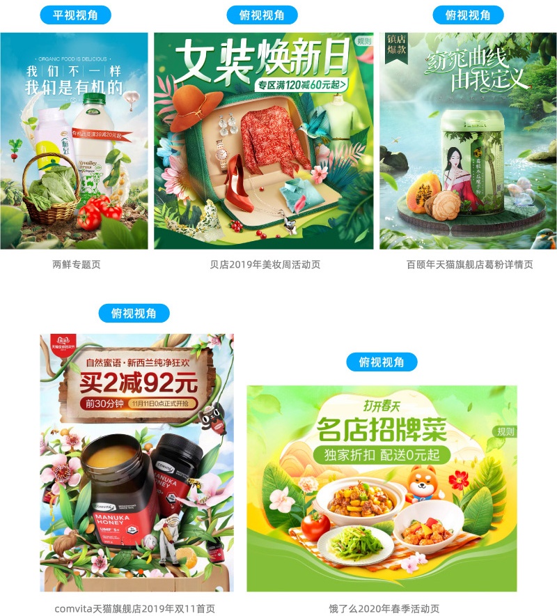 如何做好Banner设计？先掌握这个高手都会的空间陈列法！