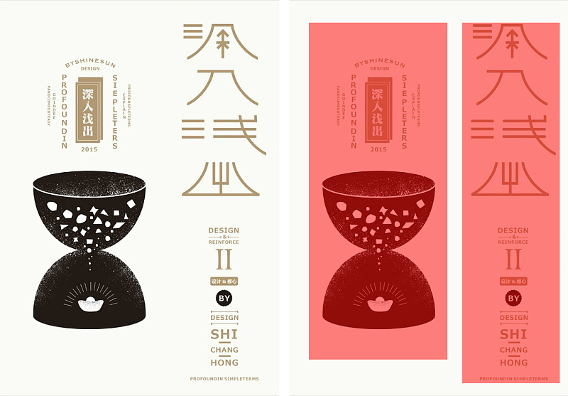 设计画面显乱,该如何解决?