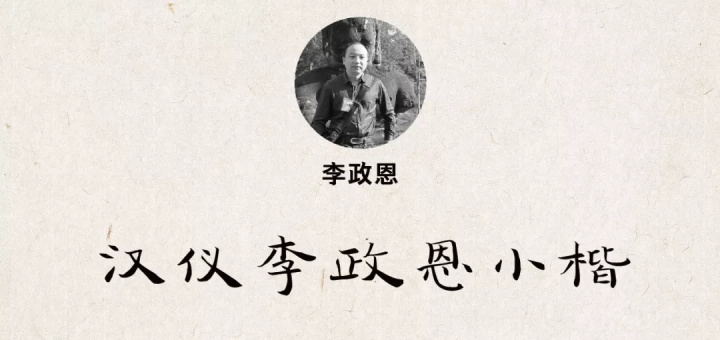 张艺谋的御用字体设计师，刚出了一款中文字体（已打包）