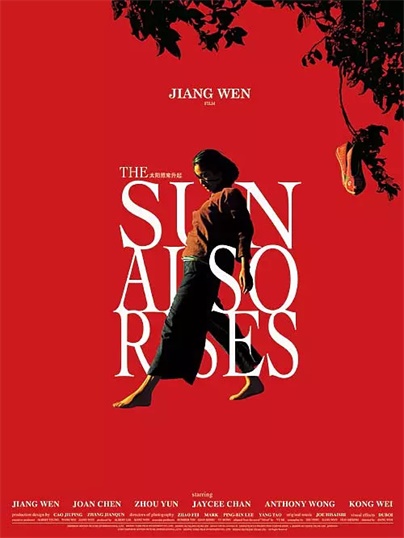 《龙猫》公布中国版海报，设计师黄海12年作品全回顾！