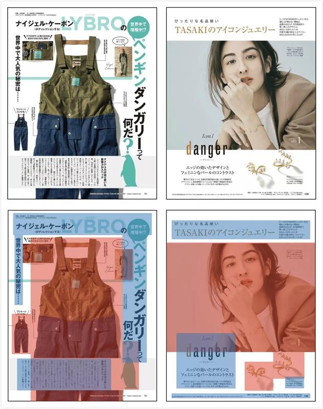 如何从杂志里学会图片修饰方法?来看高手的平面教程!