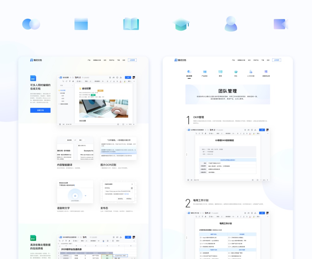 腾讯文档如何做品牌升级？来看这份复盘总结 (上）