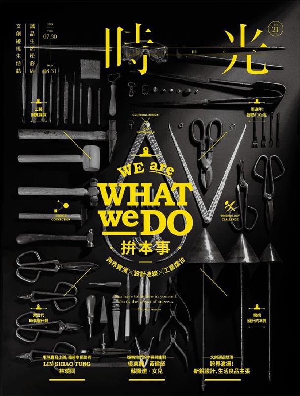 画面太平?帮你学会经典的对比原则!