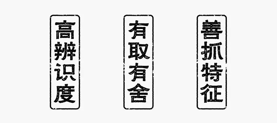 学会这3招,轻松做出复古风格的字体!