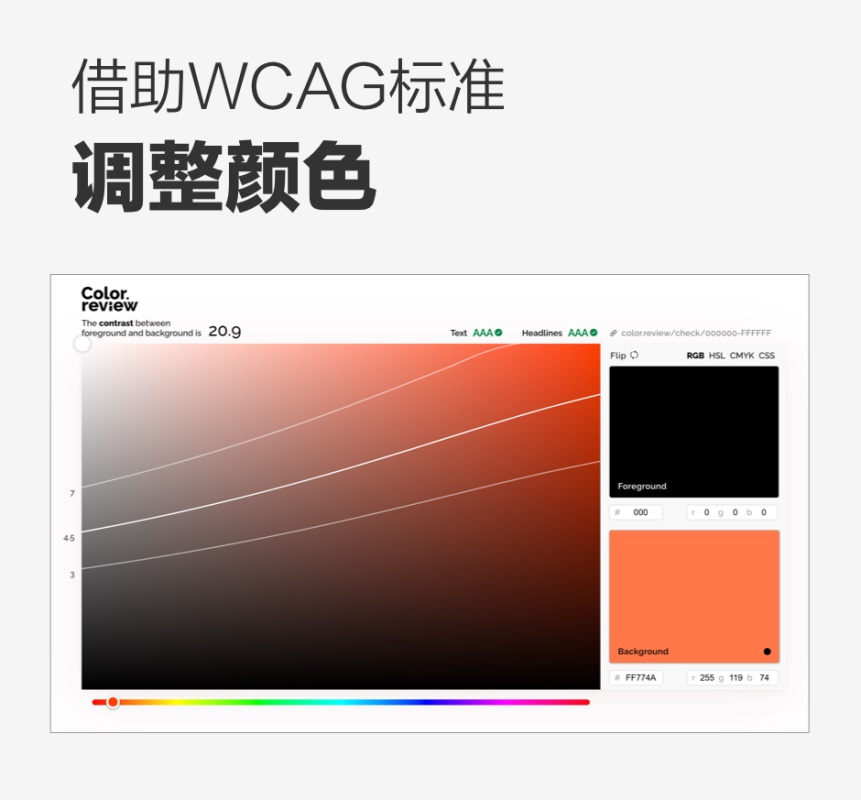 如何抛弃惯性思维，重新定义一款产品的主色？