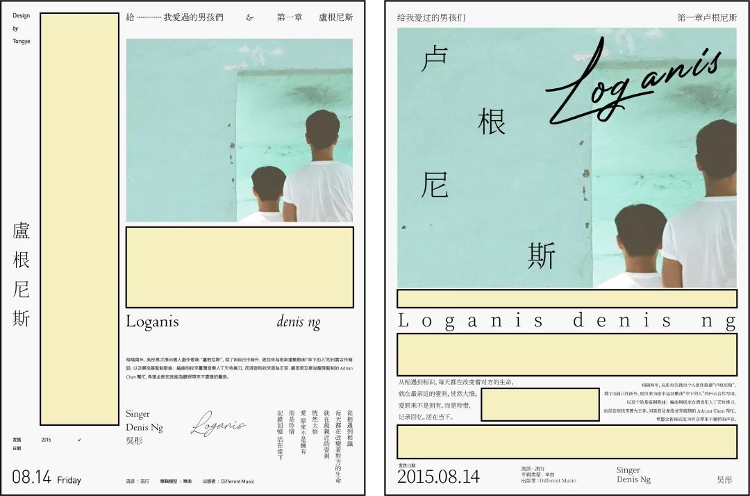 如何做一款自然不造作的文艺版式?用超多实例帮你掌握!