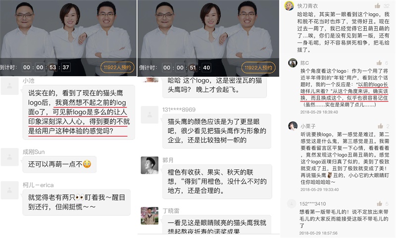 「得到」的猫头鹰Logo 是怎么诞生的?来看主创设计师怎么说!