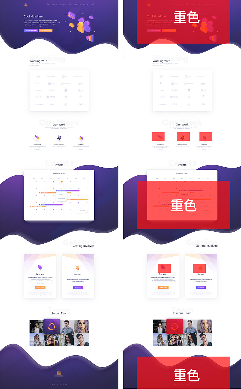 设计画面显乱,该如何解决?