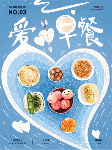 拍一张照片,就能设计成一幅海报!(附实操改稿案例)