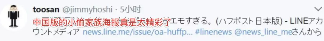《小偷家族》中国版海报看哭日本观众，这届中国设计很能打！