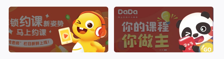 万字雄文!移动端 Banner 设计指南(附超多案例)