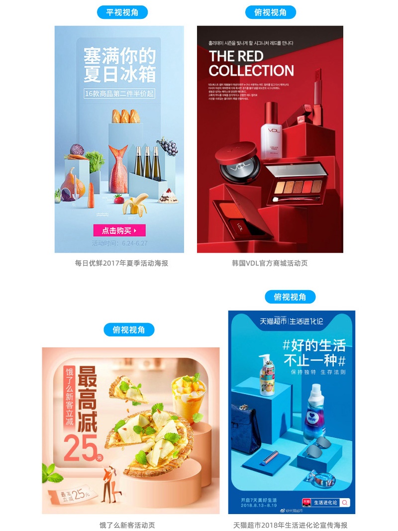 如何做好Banner设计？先掌握这个高手都会的空间陈列法！