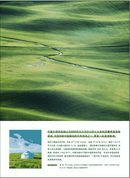 如何从杂志里学会图片修饰方法?来看高手的平面教程!