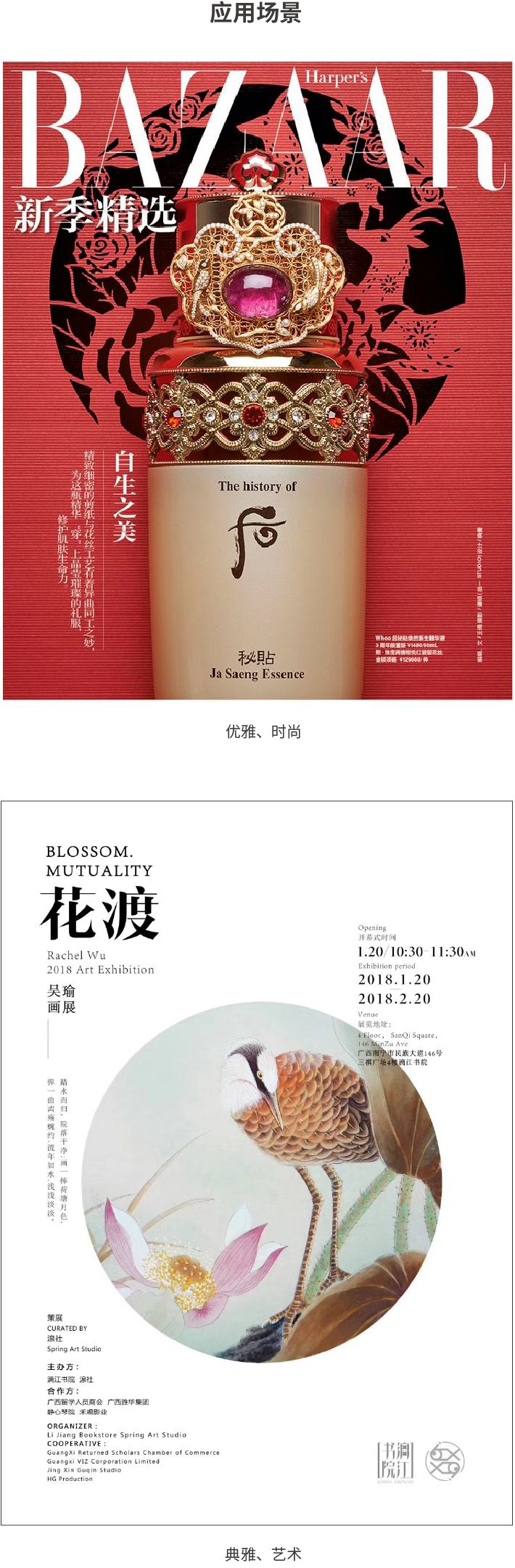 字体选择困难？用一篇文章帮你快速学会！