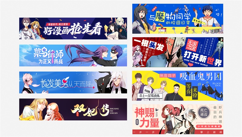 感觉 Banner 千篇一律不想点?腾讯动漫用这个设计让你点爆!