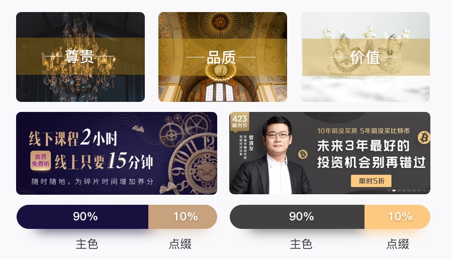 万字雄文!移动端 Banner 设计指南(附超多案例)