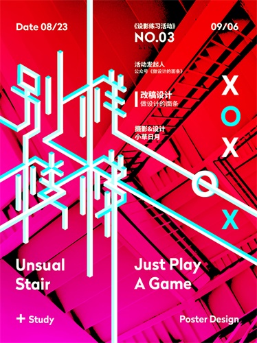 拍一张照片,就能设计成一幅海报!(附实操改稿案例)