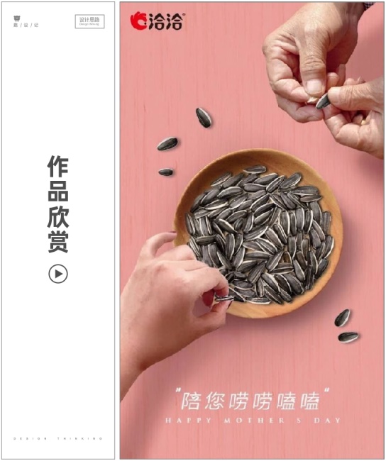 海报设计总缺想法?教你一个思路