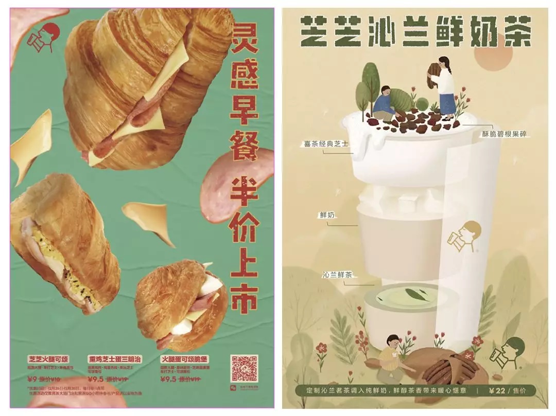 我扒了喜茶全年的海报,分析出了3个设计套路…(附模板)