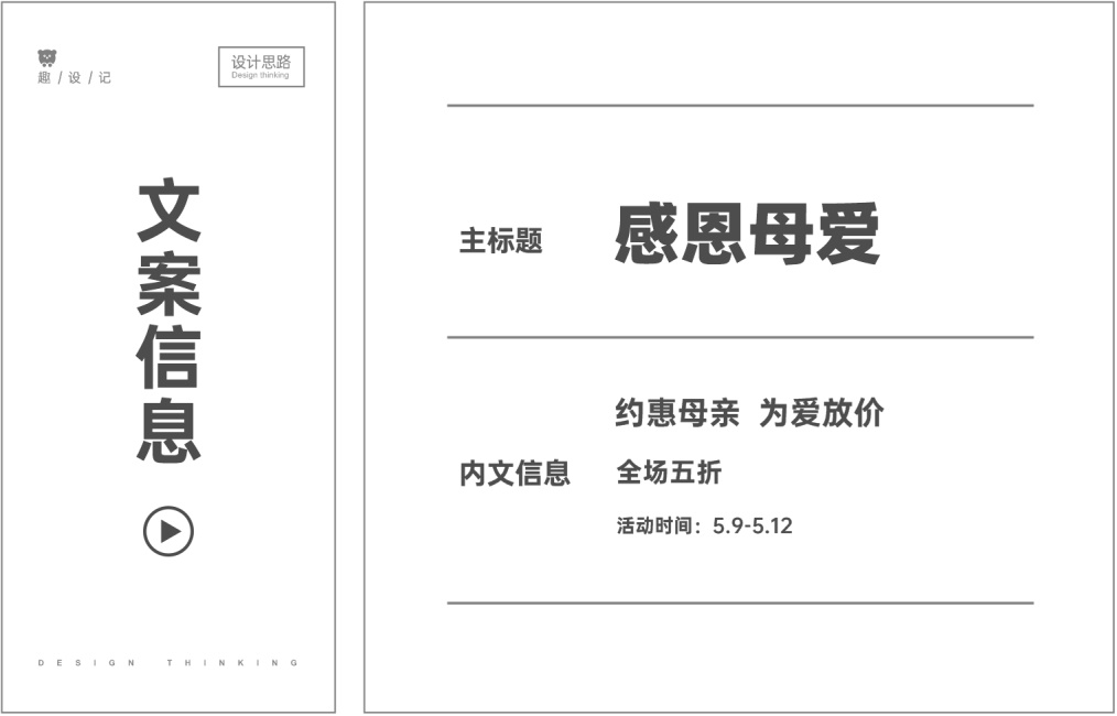 海报设计总缺想法?教你一个思路