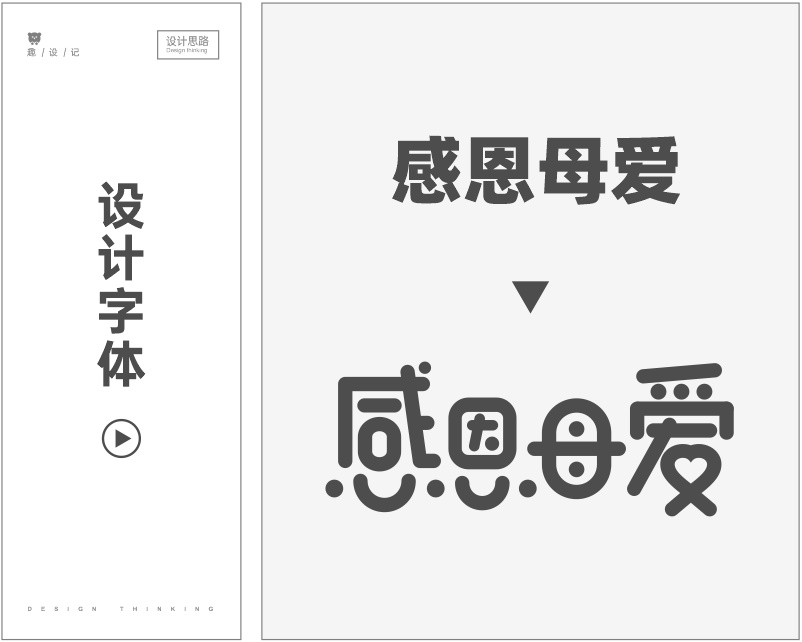 海报设计总缺想法?教你一个思路