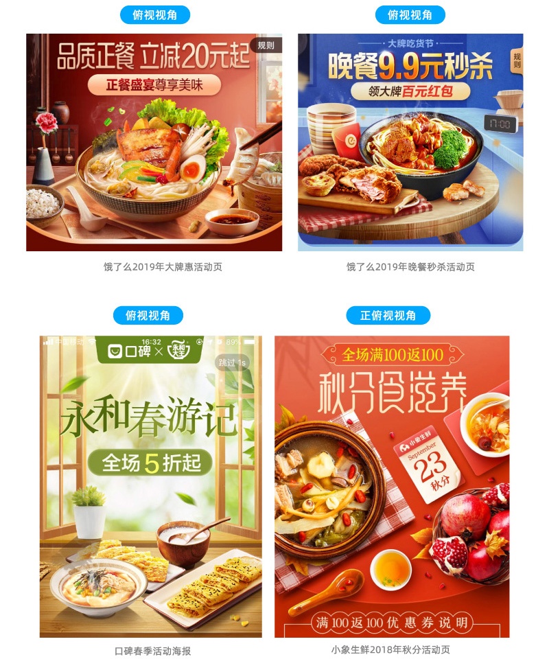 如何做好Banner设计？先掌握这个高手都会的空间陈列法！