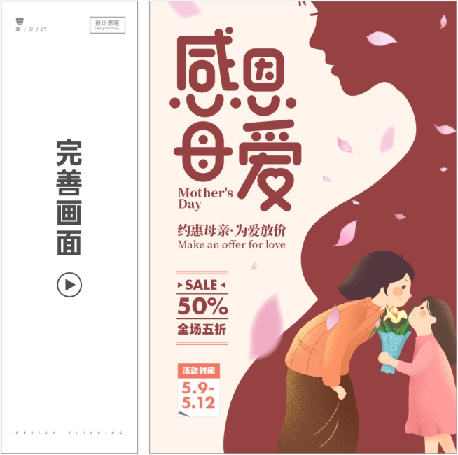 海报设计总缺想法?教你一个思路