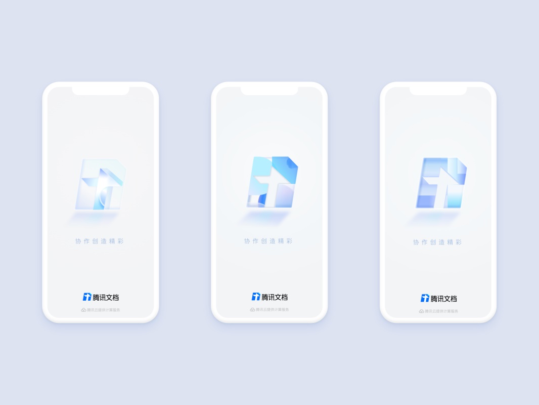 腾讯文档如何做品牌升级？来看这份复盘总结 (上）