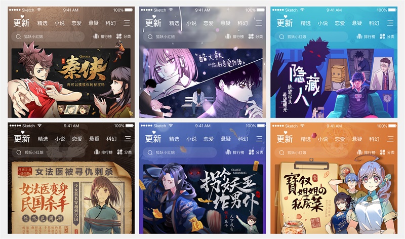 感觉 Banner 千篇一律不想点?腾讯动漫用这个设计让你点爆!