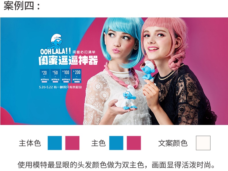 超多案例!写给新手设计师的配色攻略(一)