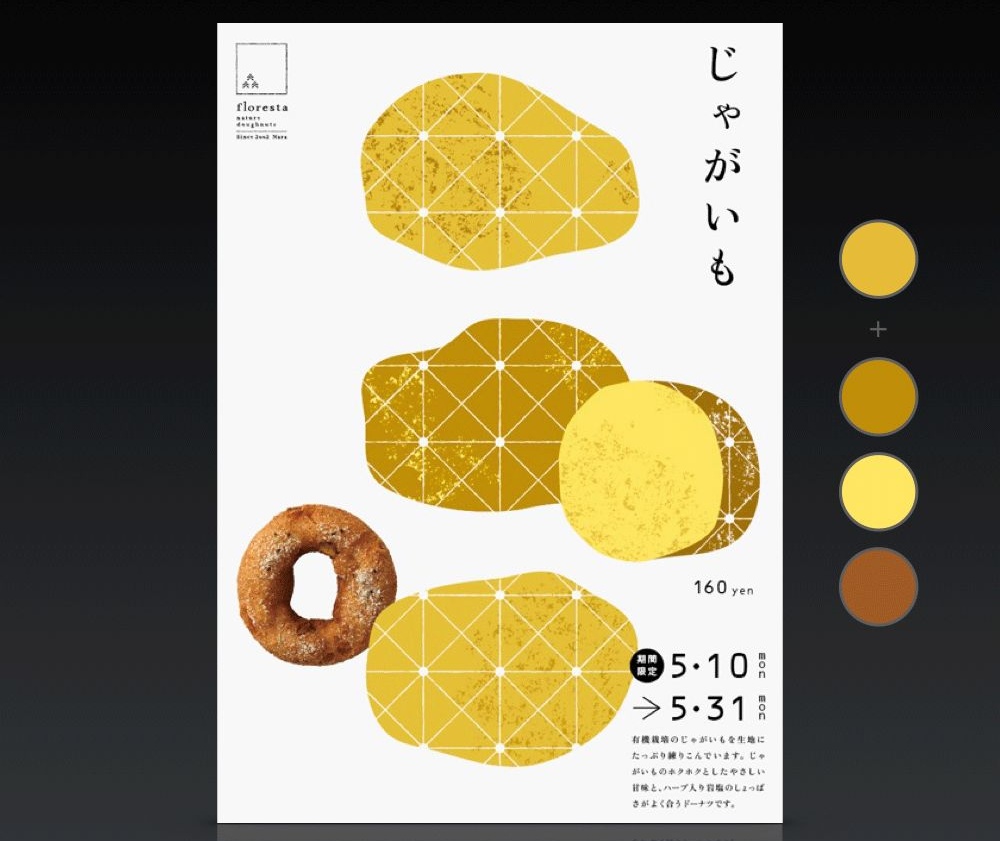 所谓配色达人,就是一次出48个方案