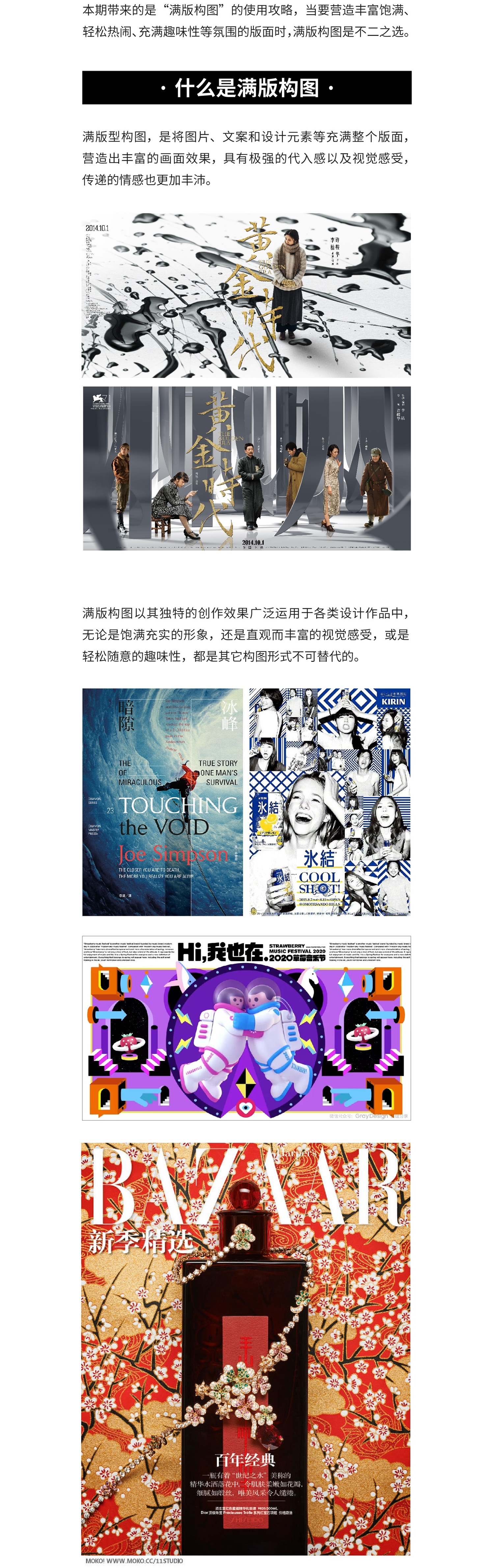 教你一招！解决内容太多的排版问题