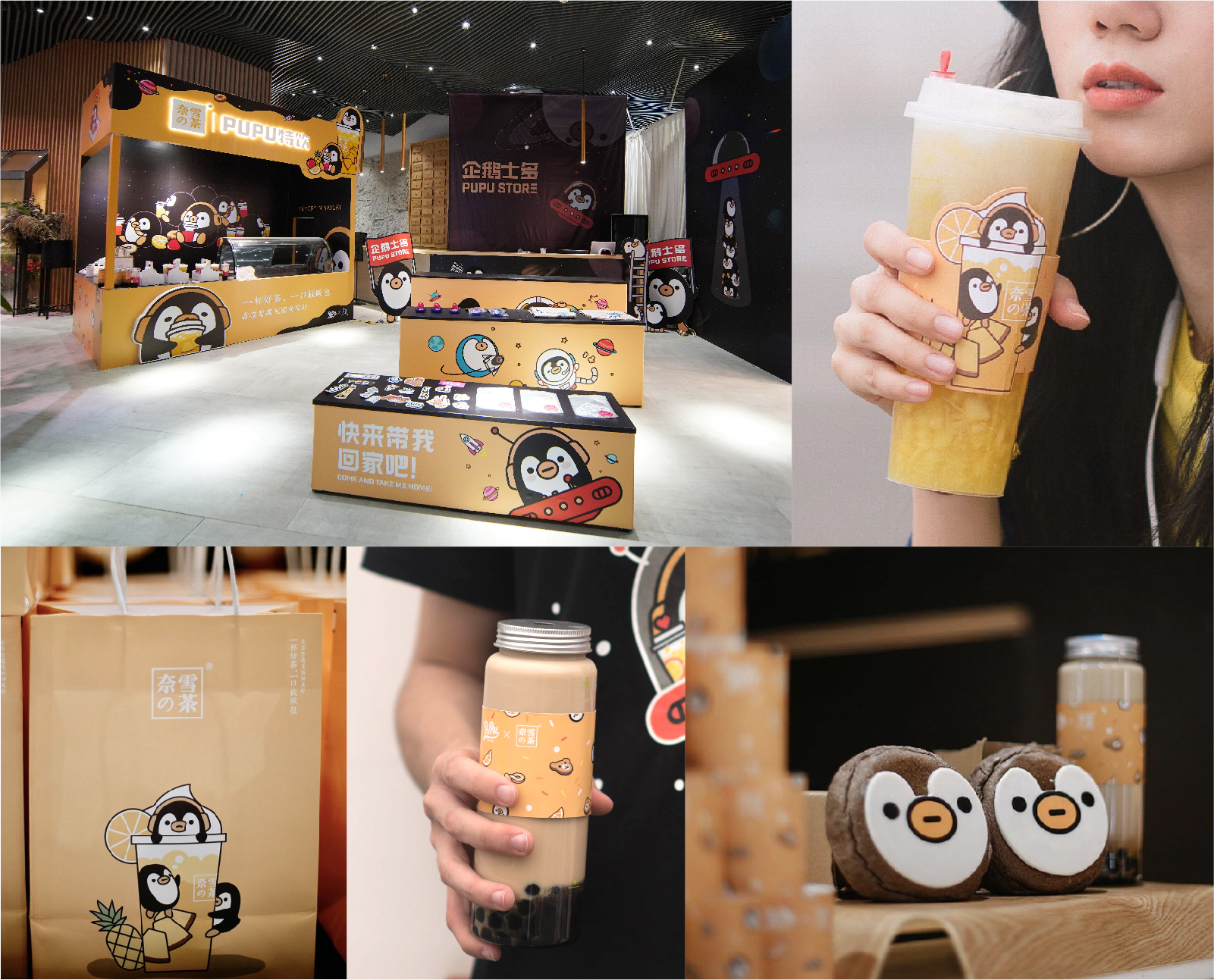 腾讯顶尖设计团队总结的 2019 – 2020 设计趋势:IP形象篇