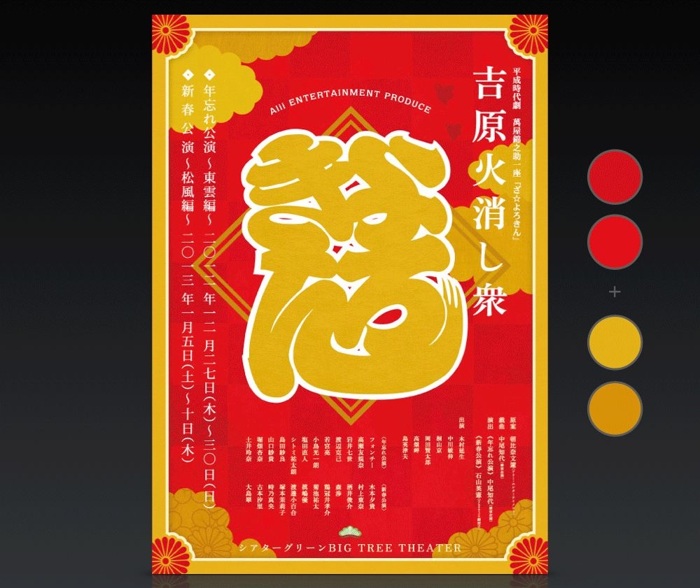 所谓配色达人,就是一次出48个方案