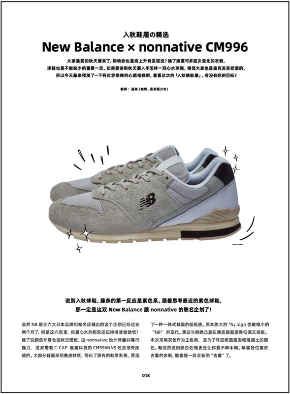 如何从杂志里学会图片修饰方法?来看高手的平面教程!