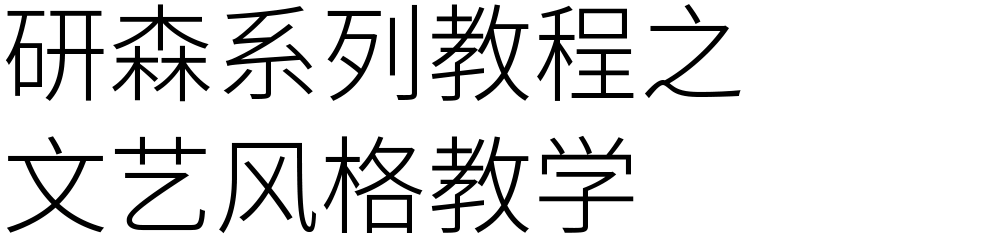 如何做一款自然不造作的文艺版式?用超多实例帮你掌握!