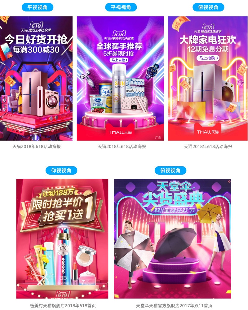 如何做好Banner设计？先掌握这个高手都会的空间陈列法！