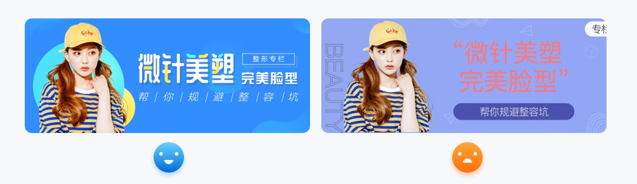 万字雄文!移动端 Banner 设计指南(附超多案例)