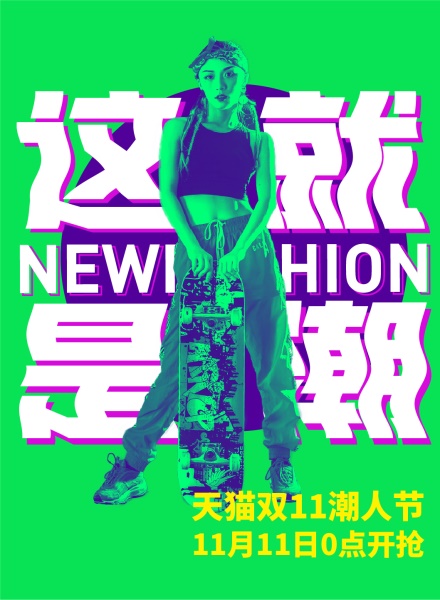 用三个双11海报实战案例,帮你深入学会「中心构图」