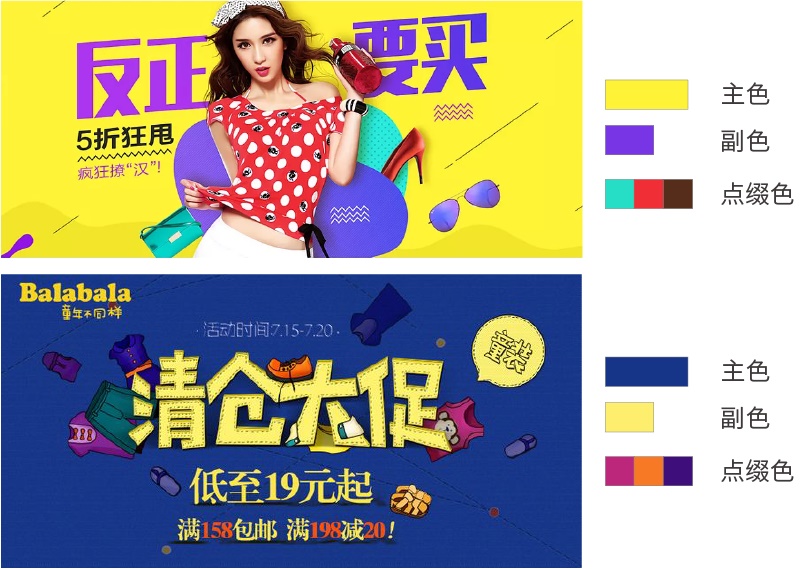 超多案例!写给新手设计师的配色攻略(一)