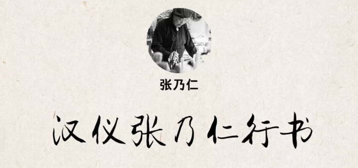 张艺谋的御用字体设计师，刚出了一款中文字体（已打包）