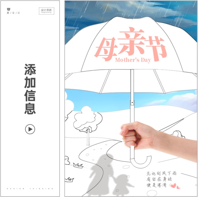 海报设计总缺想法?教你一个思路