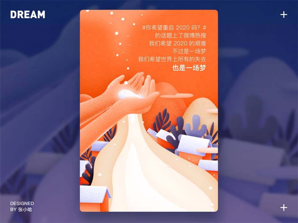 百万人气高手出品!创意描边插画绘制指南(附3D化教程)