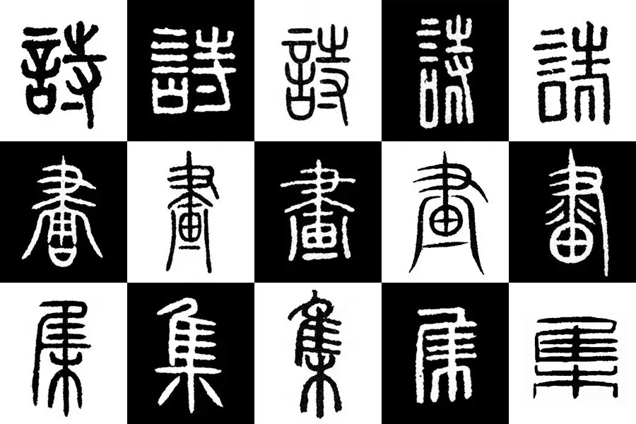 学会这3招,轻松做出复古风格的字体!