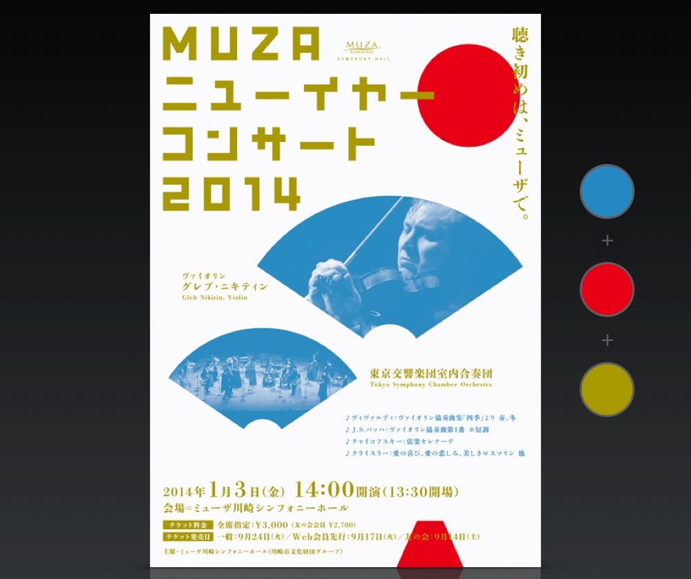 所谓配色达人,就是一次出48个方案