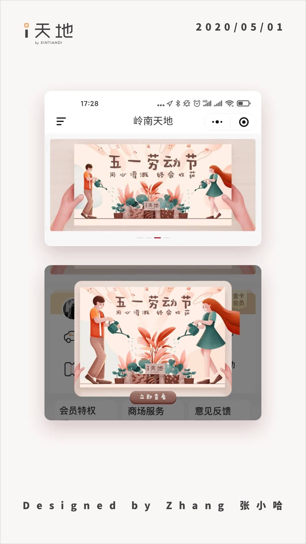 百万人气高手出品!创意描边插画绘制指南(附3D化教程)